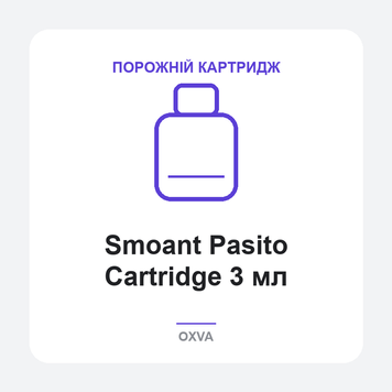 Сменный пустой картридж Smoant Pasito Cartridge 3 мл 00-00001319 фото