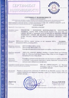 Скан: сертифікат відповідності UA.PN.191.1084-26, OXVA, с. 1